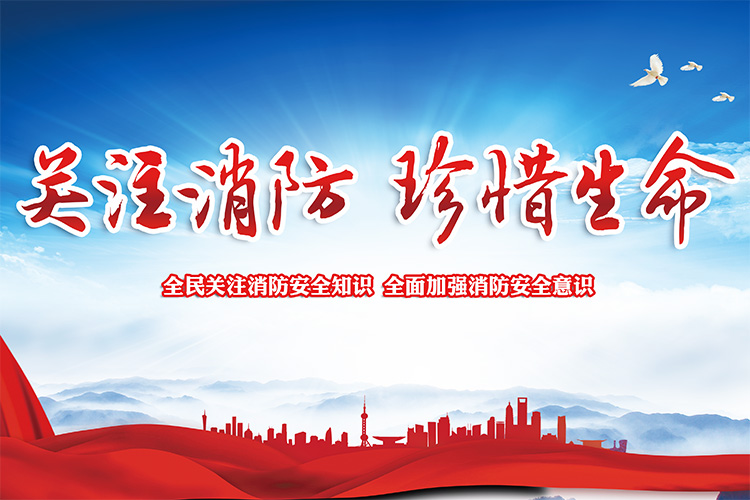 沈陽消防分享高層建筑樓房消防怎么設計？